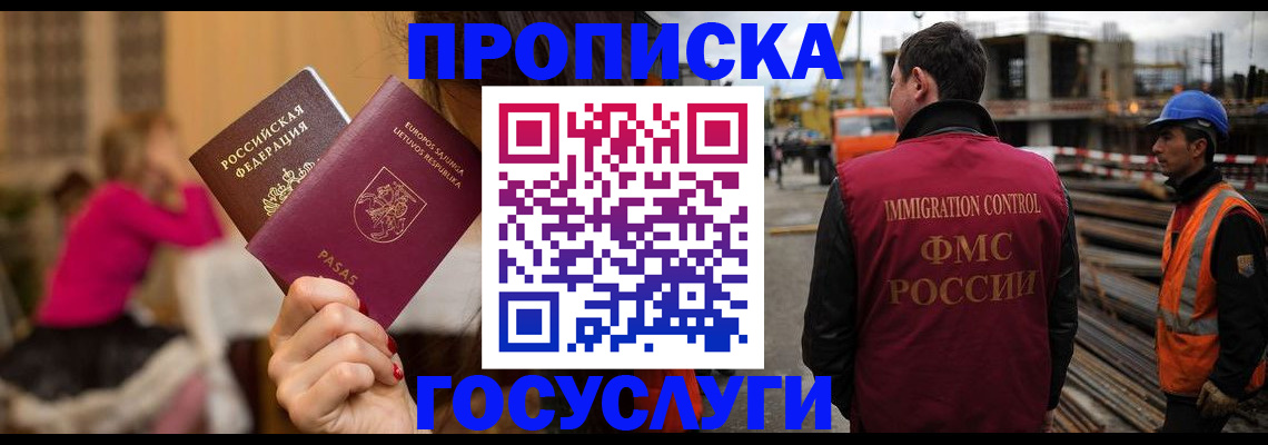 временная регистрация купить в Новоаннинском